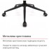 Крісло АКЛАС Авіс TILT Чорний (Black fabric)