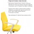 Крісло АКЛАС Арсі WT TILT Жовтий (Жовтий) Крісло АКЛАС Арсі WT TILT Жовтий (Жовтий)