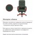 Крісло АКЛАС Артур EX MB Зелений (Шкіра Lux LC-green)