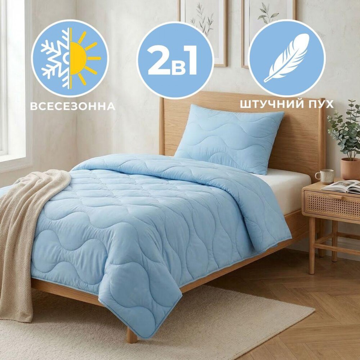 Набор спальный комплект NordicBlue полуторный IDEIA одеяло 140х210 и подушка 50х70 голубой антиаллергенный, искусственный пух