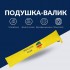 Подушка валик 15х90 см декоративная IDEIA Подушка валик 15х90 см декоративная IDEIA