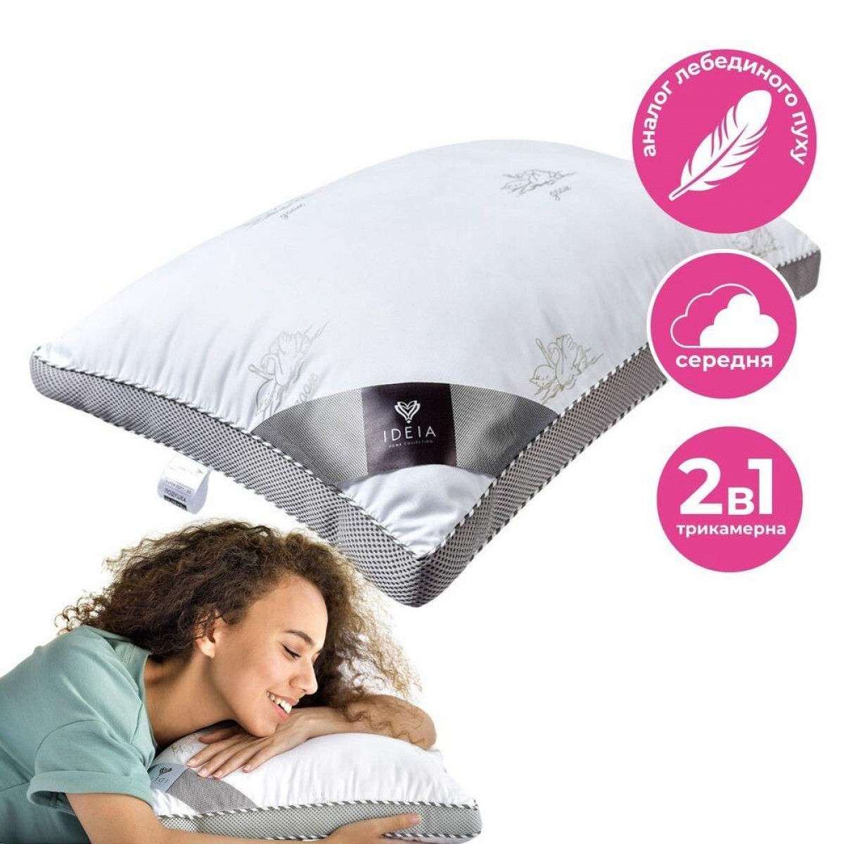 Подушка Classica Soft 3D 50х70 см IDEIA трехкамерная искусственный пух антиалергенная белая мягкая