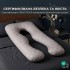 Подушка П-подобная IDEIA 140х75х20 см U-shape для беременных, реабилитации Подушка П-подобная IDEIA 140х75х20 см U-shape для беременных, реабилитации