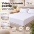 Простыня на резинке IDEIA 140х200 / 160х200 см универсальная, трикотаж, хлопок с эластаном, борт 35 см белый
