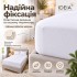 Простыня на резинке IDEIA 140х200 / 160х200 см универсальная, трикотаж, хлопок с эластаном, борт 35 см белый