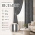 Комплект готовых штор Вельвет IDEIA 2 шт 260x150 см на прозрачной шторной ленте