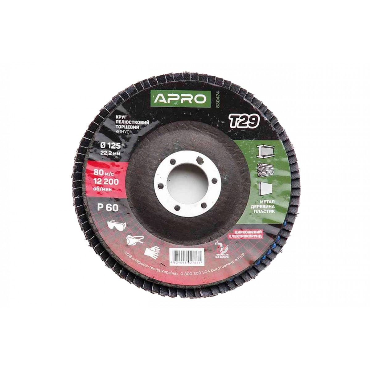 Круг лепестковый торцевой Apro 125 мм x Р60 цирконий прямой (830474)