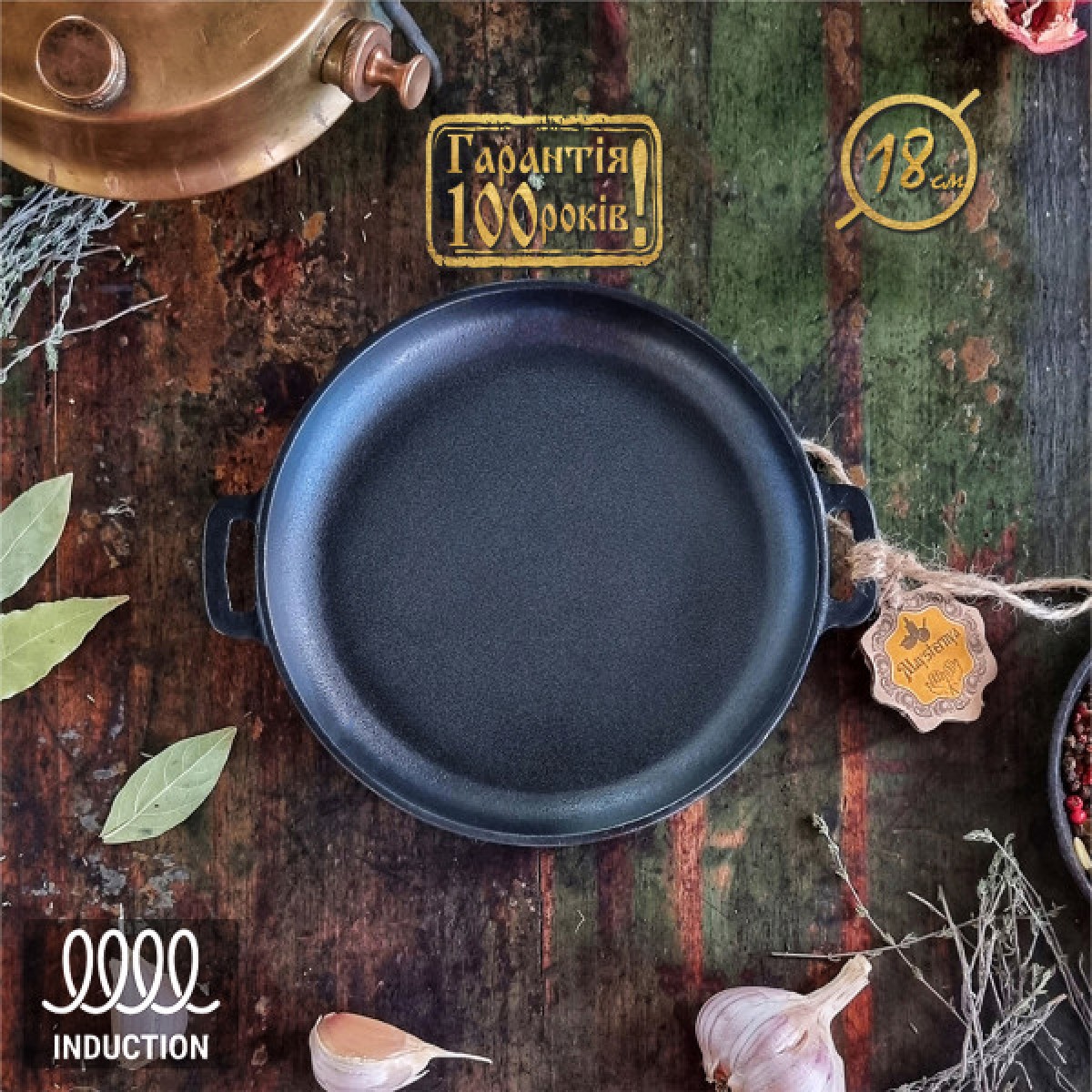 Жаровня чавунна 18*2,5см Horeca Т101 Жаровня чавунна 18*2,5см Horeca Т101