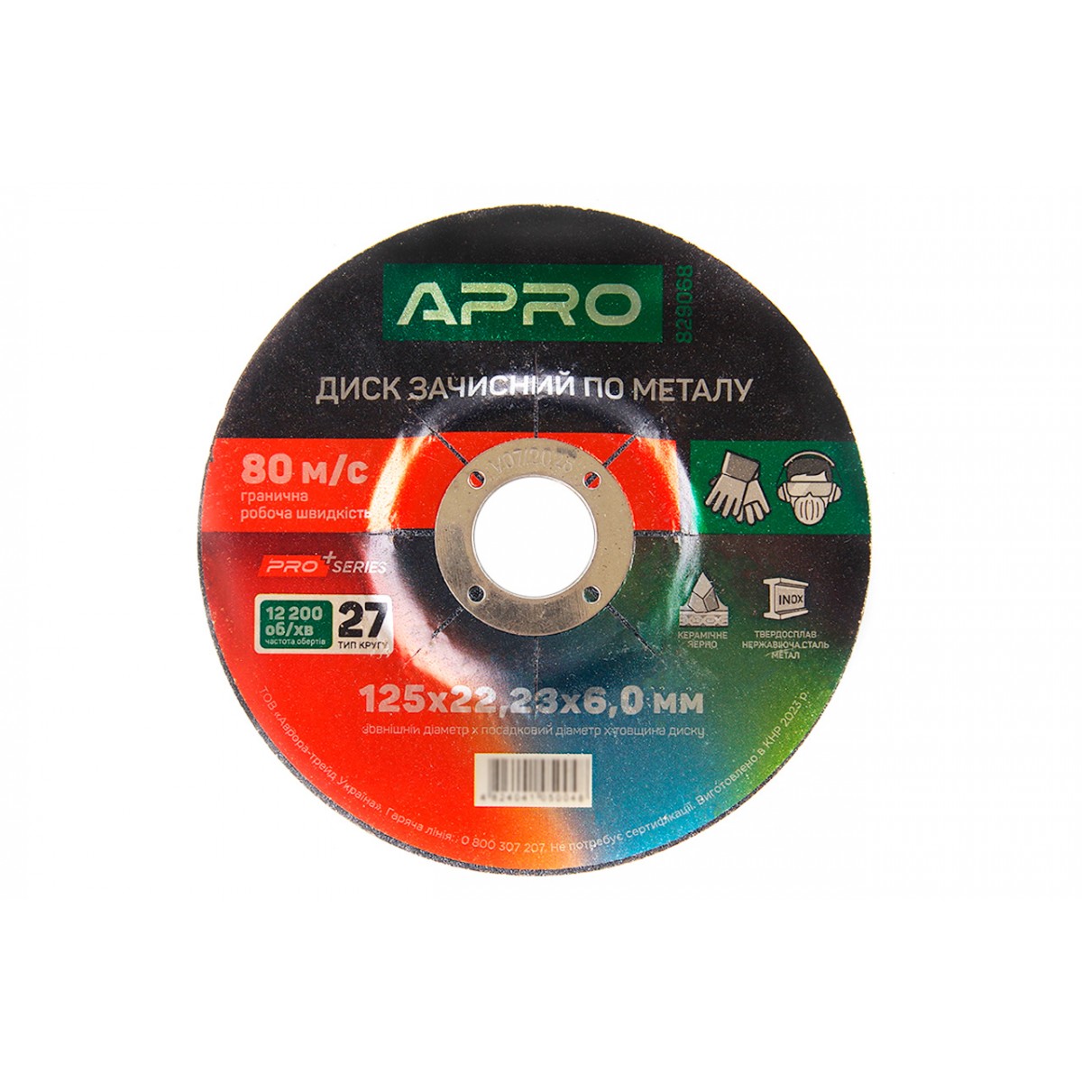 Диск зачистной по нержавеющей стали Apro 125 х 6 х 22.23мм (829068)