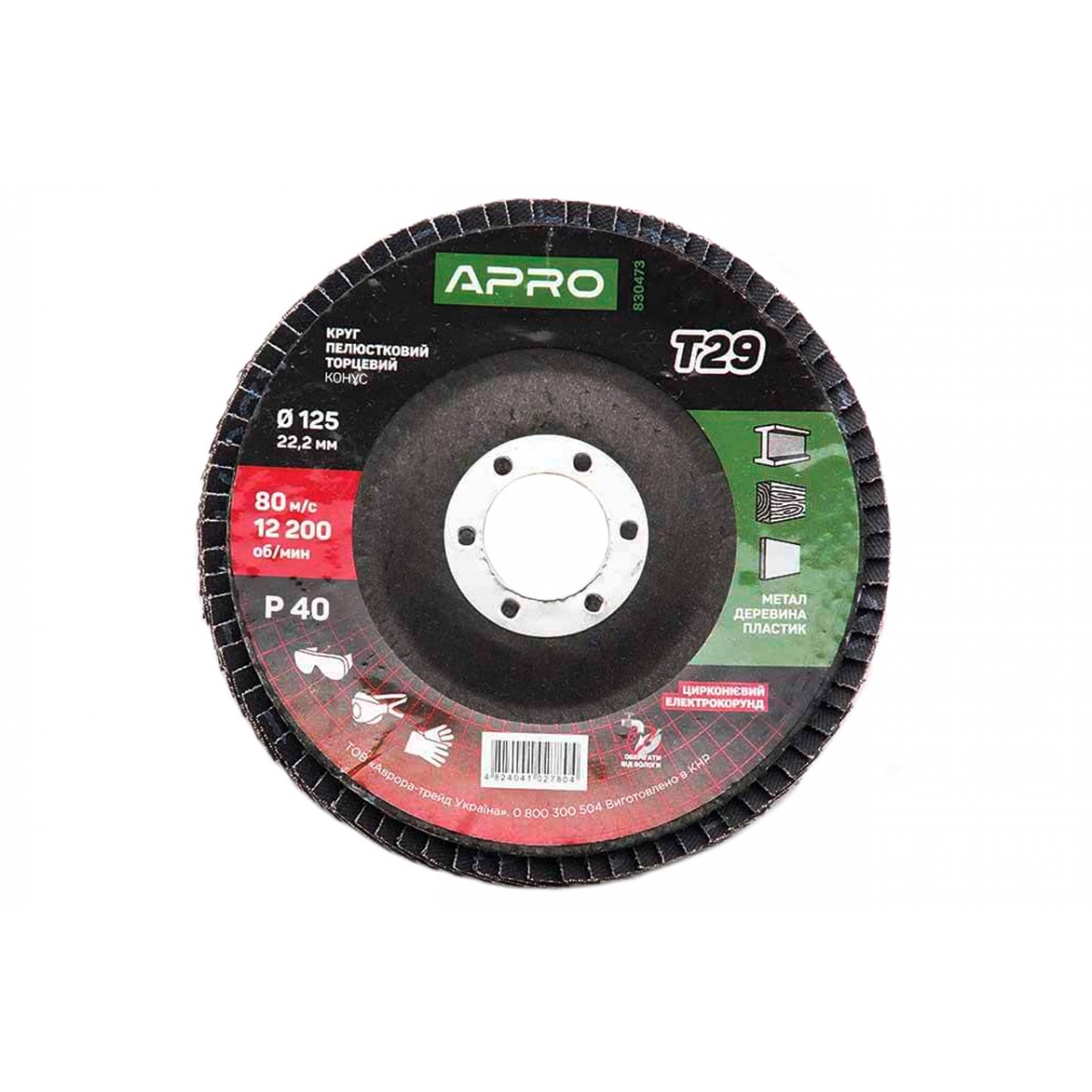 Круг лепестковый торцевой Apro 125 мм x Р40 цирконий прямой (830473)