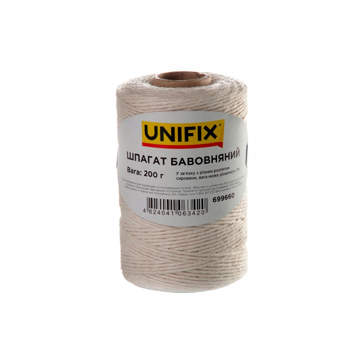 Шпагат хлопковый Unifix 200г (699660)