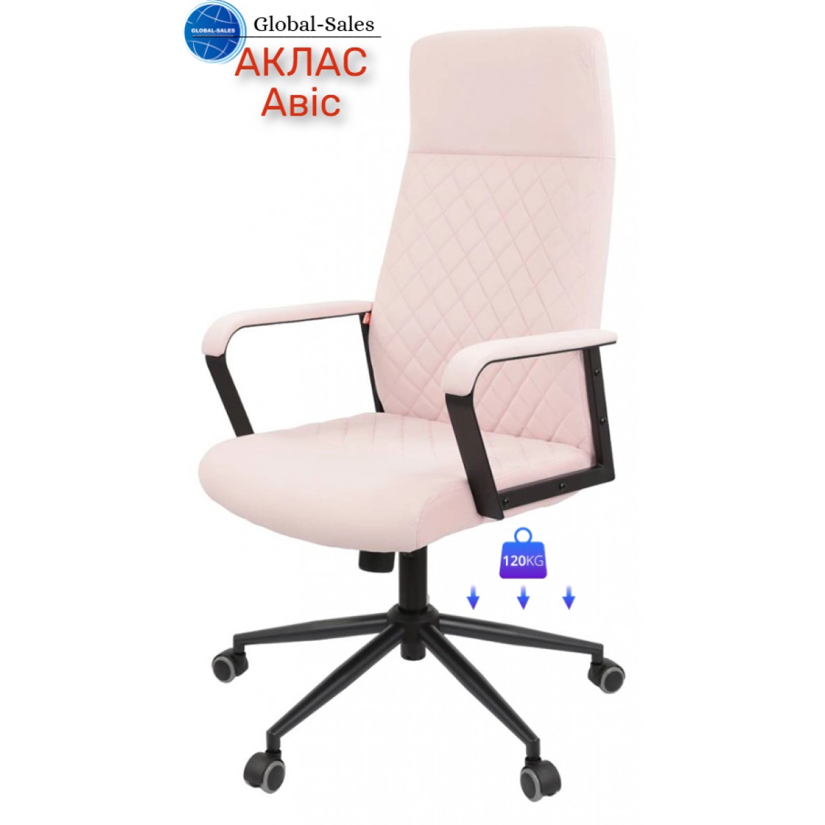 Крісло АКЛАС Авіс TILT Рожевий (Light pink fabric)