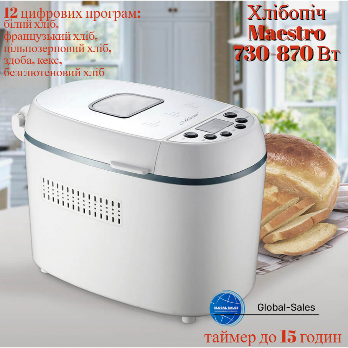 Хлебопечь Maestro MR-751 (MR-751) таймер до 15 часов Хлебопечь Maestro MR-751 (MR-751) таймер до 15 часов