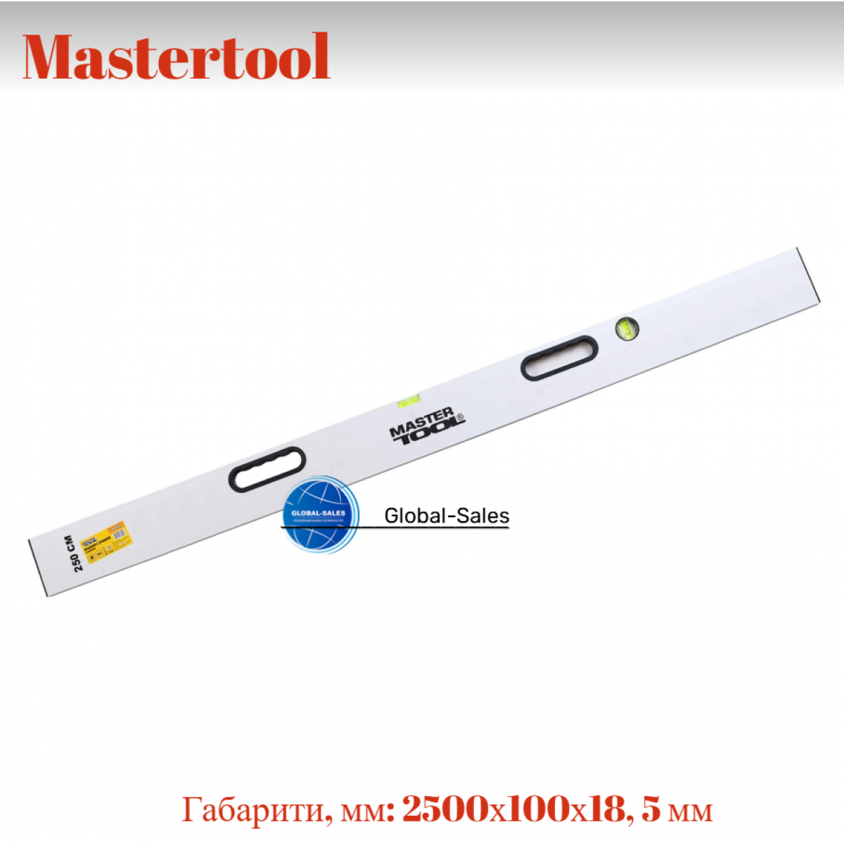 Правило-уровень Mastertool с ручками 2500 мм (39-0144)