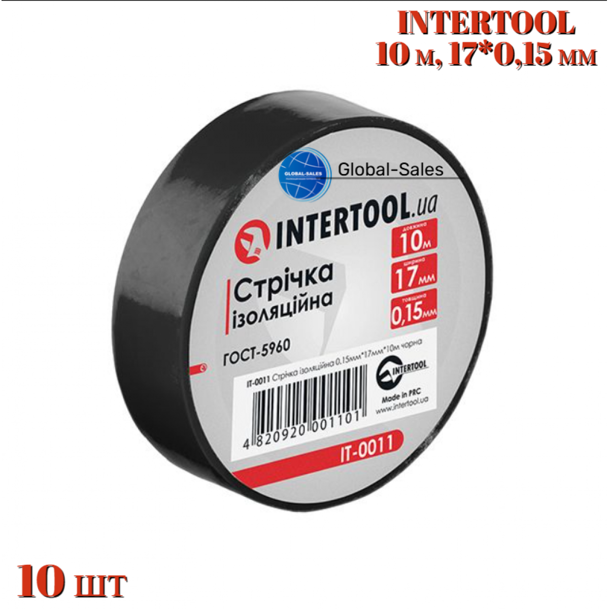 Лента изоляционная Intertool 10 м черная (IT-0011) 10 шт