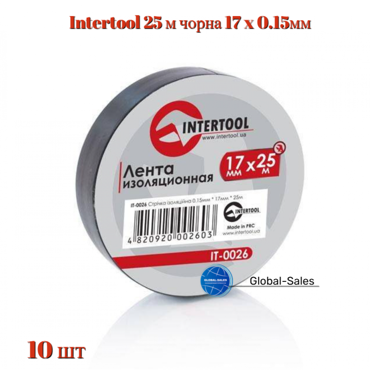 Лента изоляционная Intertool 25 м черная 17 x 0.15мм (IT-0026) 10 шт