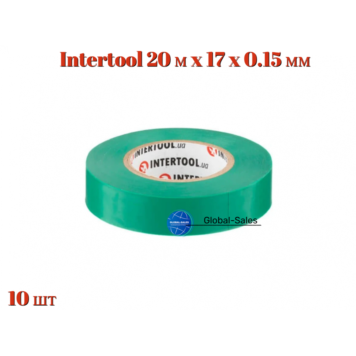 Лента изоляционная Intertool 20 м x 17 x 0.15 мм зеленая (IT-0051) Лента изоляционная Intertool 20 м x 17 x 0.15 мм зеленая (IT-0051)