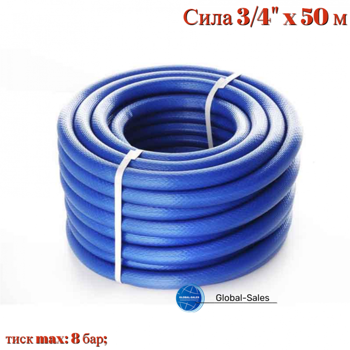 Шланг поливочный Сила 3/4" x 50 м лан (550637)