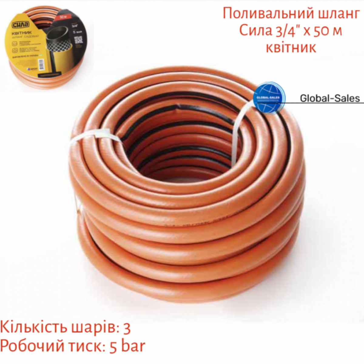 Шланг поливочный Сила 3/4" x 30 м усадьба (550619)