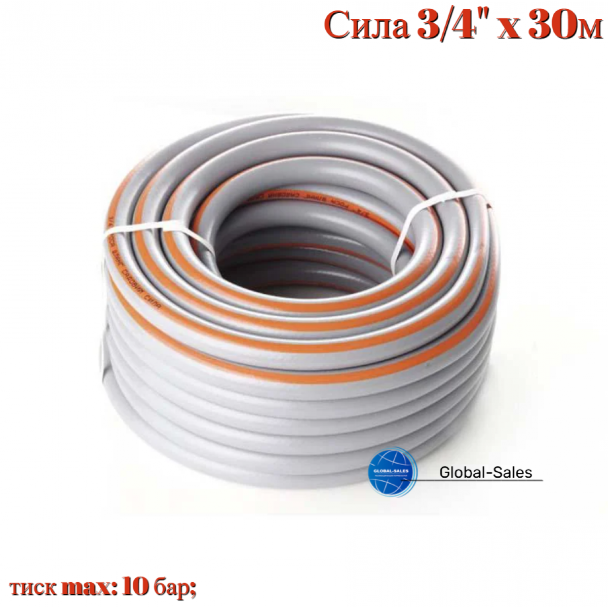 Шланг поливочный Сила 3/4" x 30 м роса (550673)