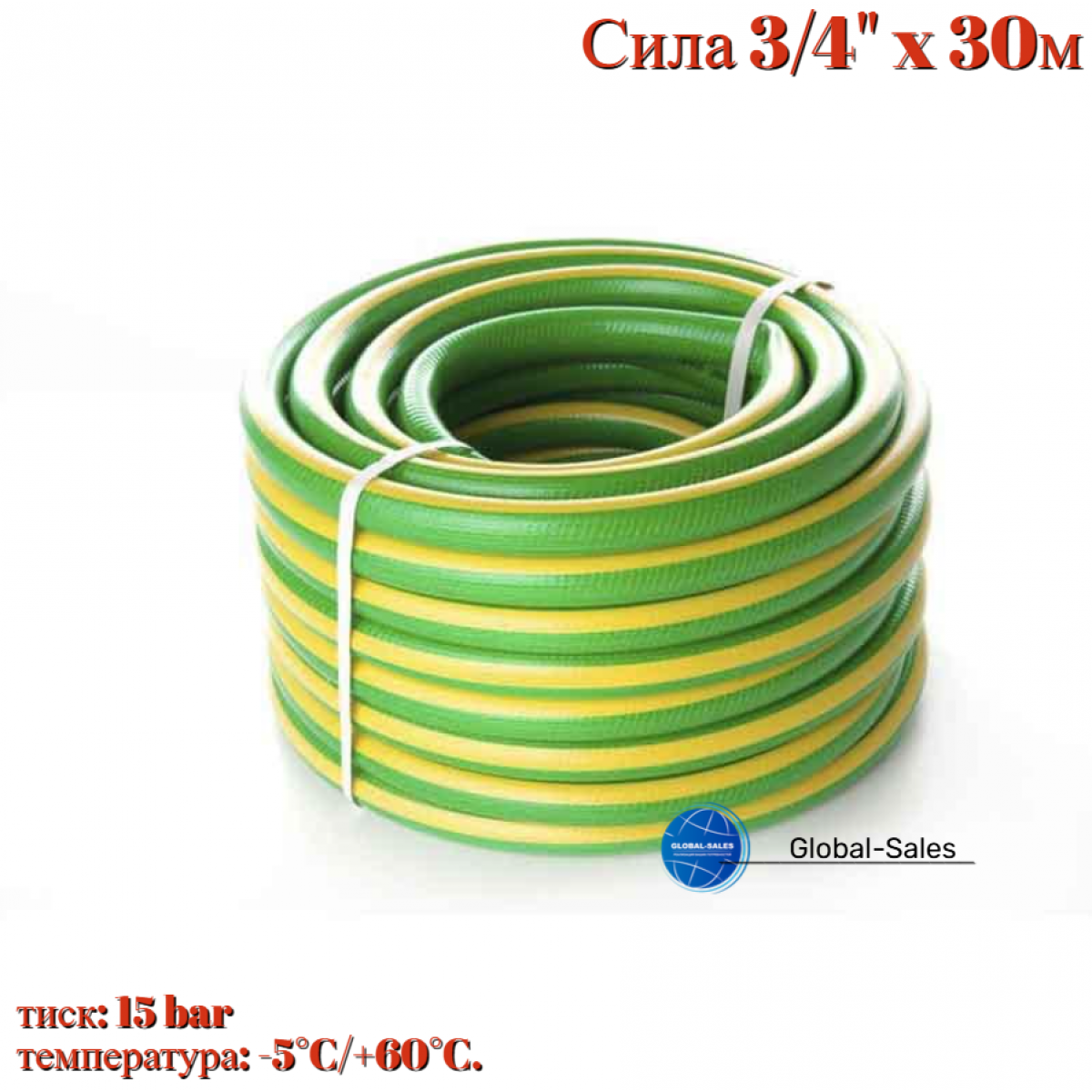 Шланг поливочный Сила 3/4" x 30 м флора (550629)