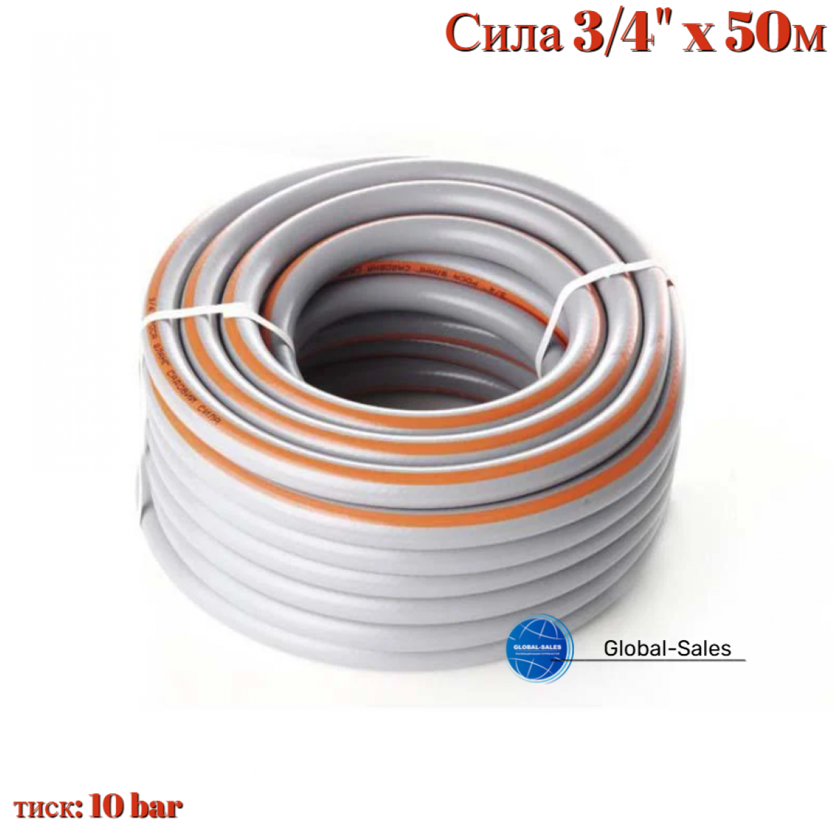 Шланг поливочный Сила 3/4" x 50 м роса (550674)