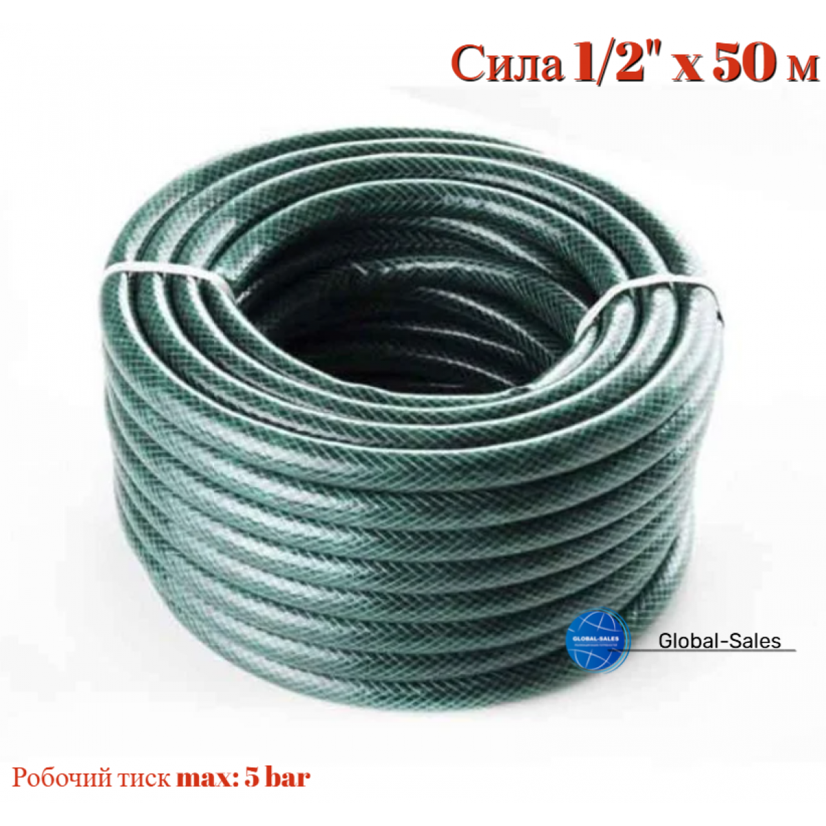 Шланг поливочный Сила 1/2" x 50 м комета (550603)
