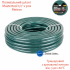 Шланг поливочный Mastertool 1/2" x 30м Meteor (92-1019)
