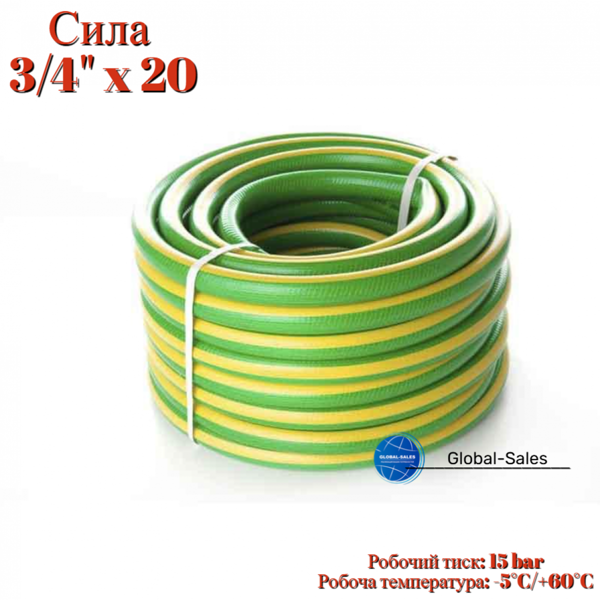 Шланг поливочный Сила 3/4" x 20 м флора (550628)