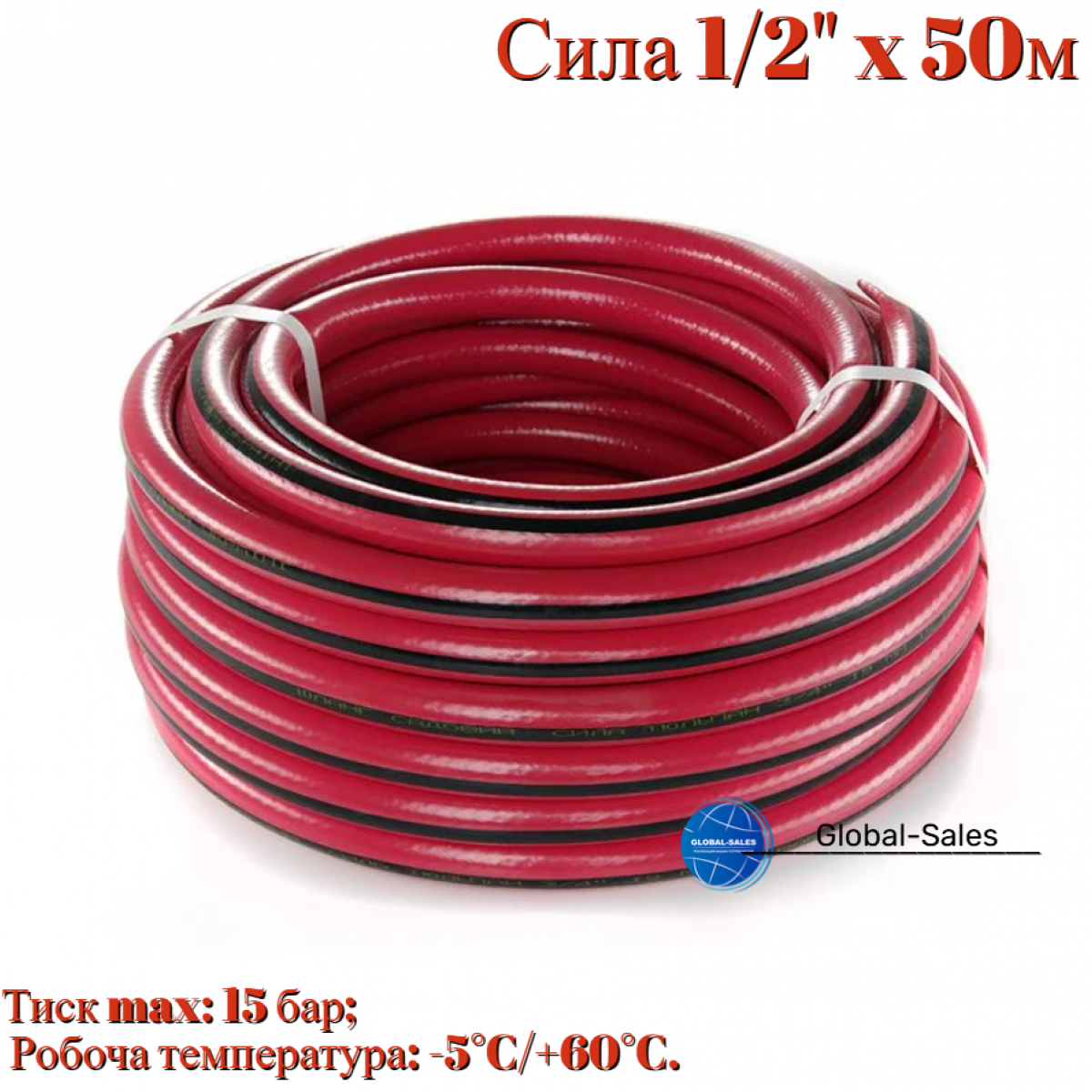 Шланг поливочный Сила 1/2" x 50м тюльпан (550680)