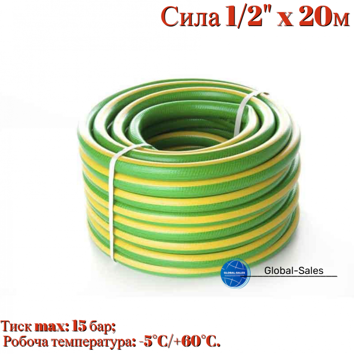 Шланг поливочный Сила 1/2" x 20 м флора (550625)