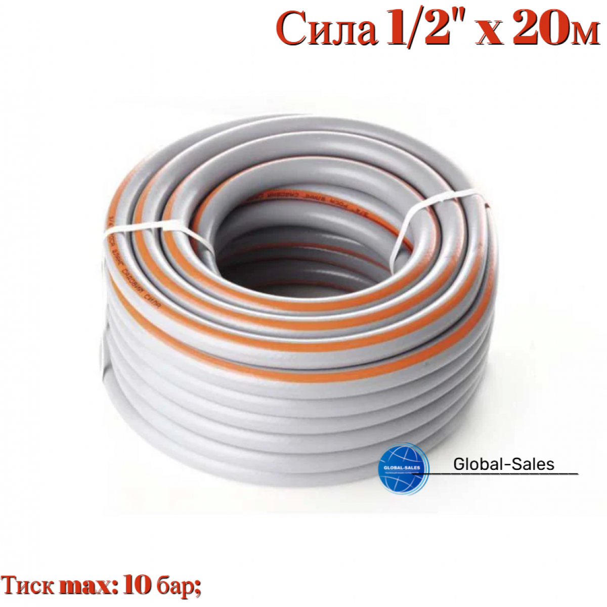 Шланг поливочный Сила 1/2" x 20 м роса (550667)