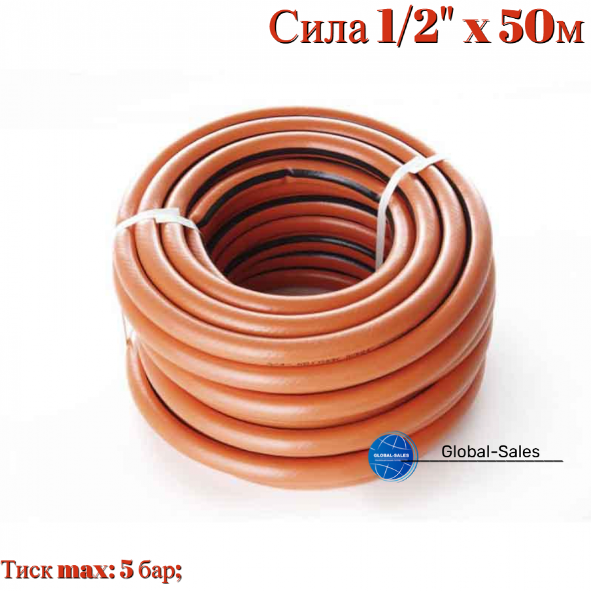 Шланг поливочный Сила 1/2" x 50 м цветник (550655)