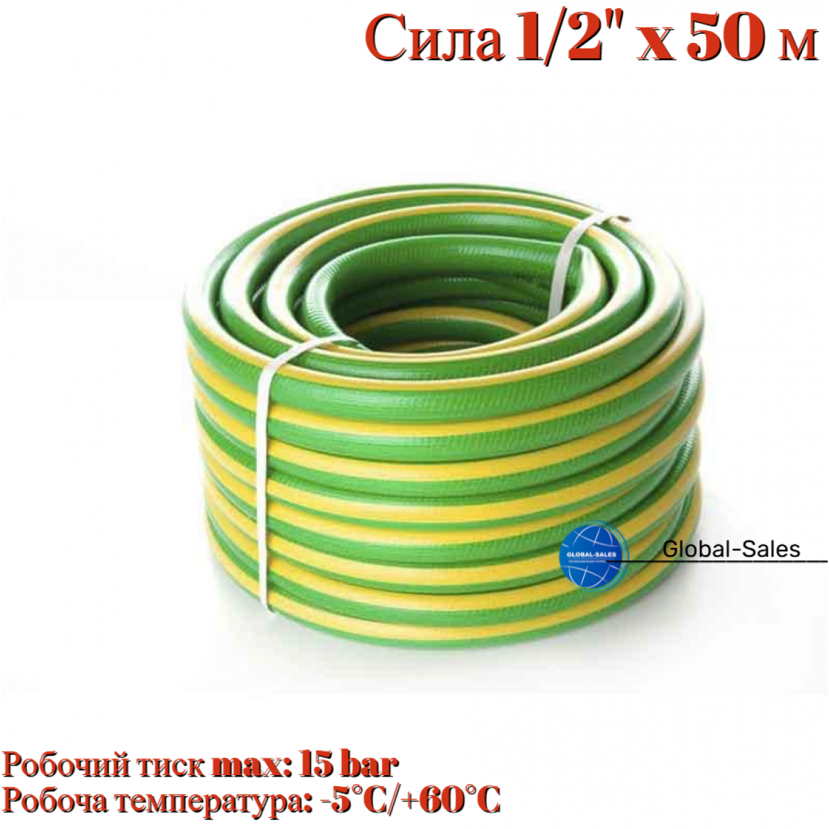 Шланг поливочный Сила 1/2" x 50 м флора (550627)