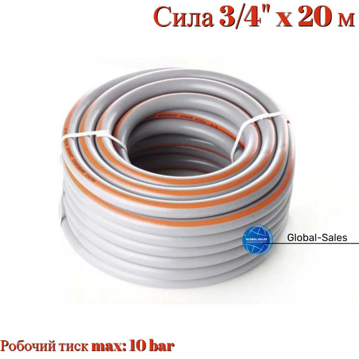 Шланг поливочный Сила 3/4" x 20 м роса (550672)
