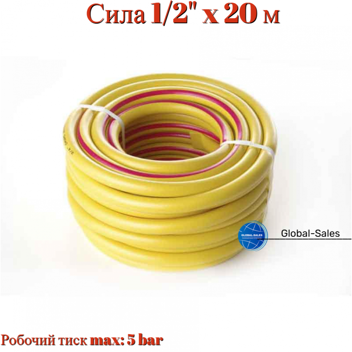 Шланг поливочный Сила 1/2" x 20 м оазис (550641)
