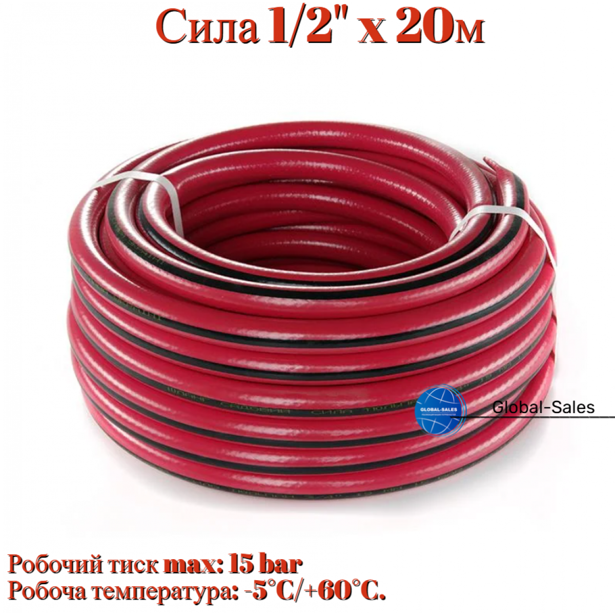 Шланг поливочный Сила 1/2" x 20м тюльпан (550678)
