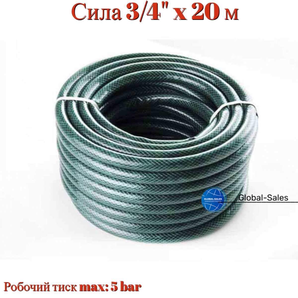 Шланг поливочный Сила 3/4" x 20 м комета (550606)