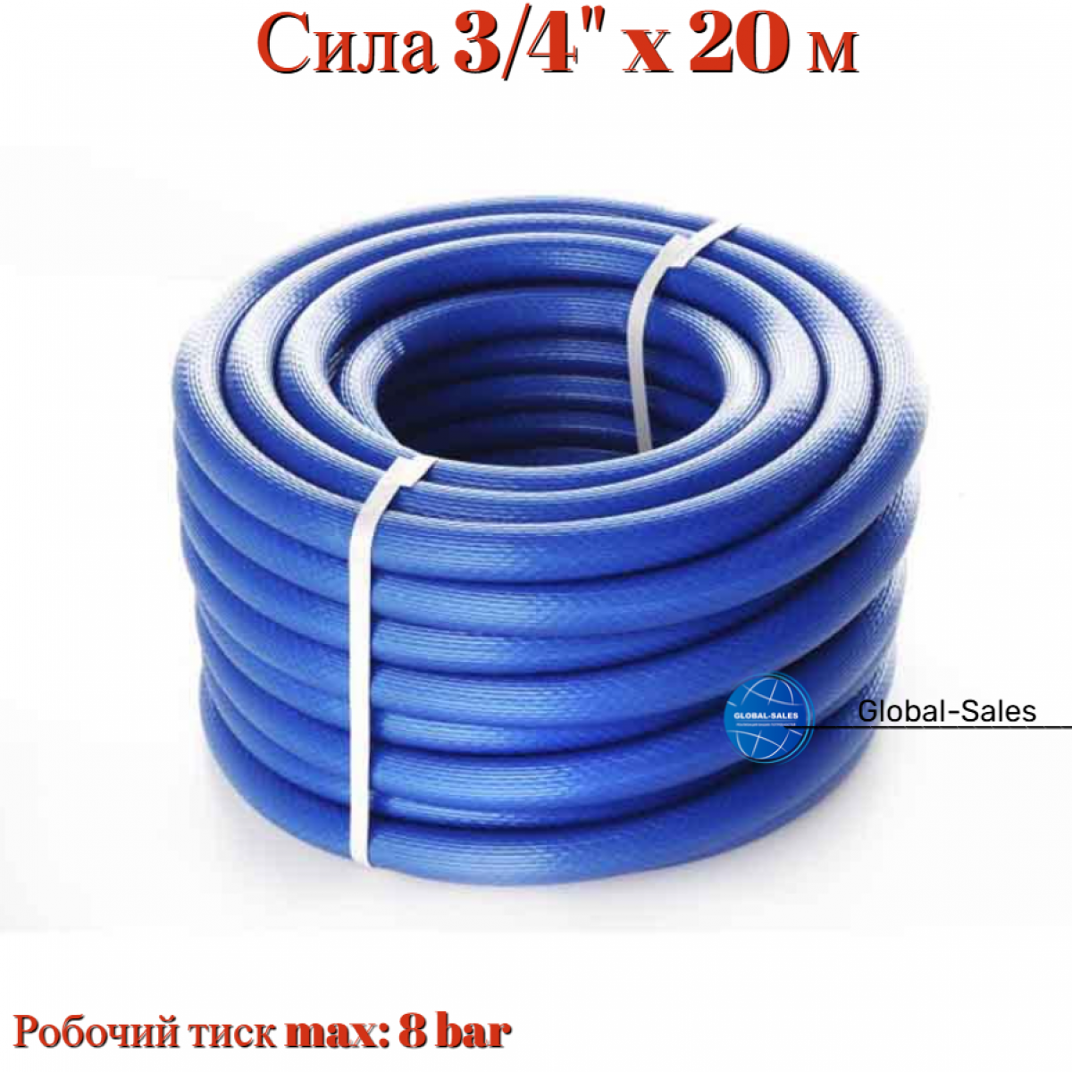 Шланг поливочный Сила 3/4" x 20 м лан (550635)