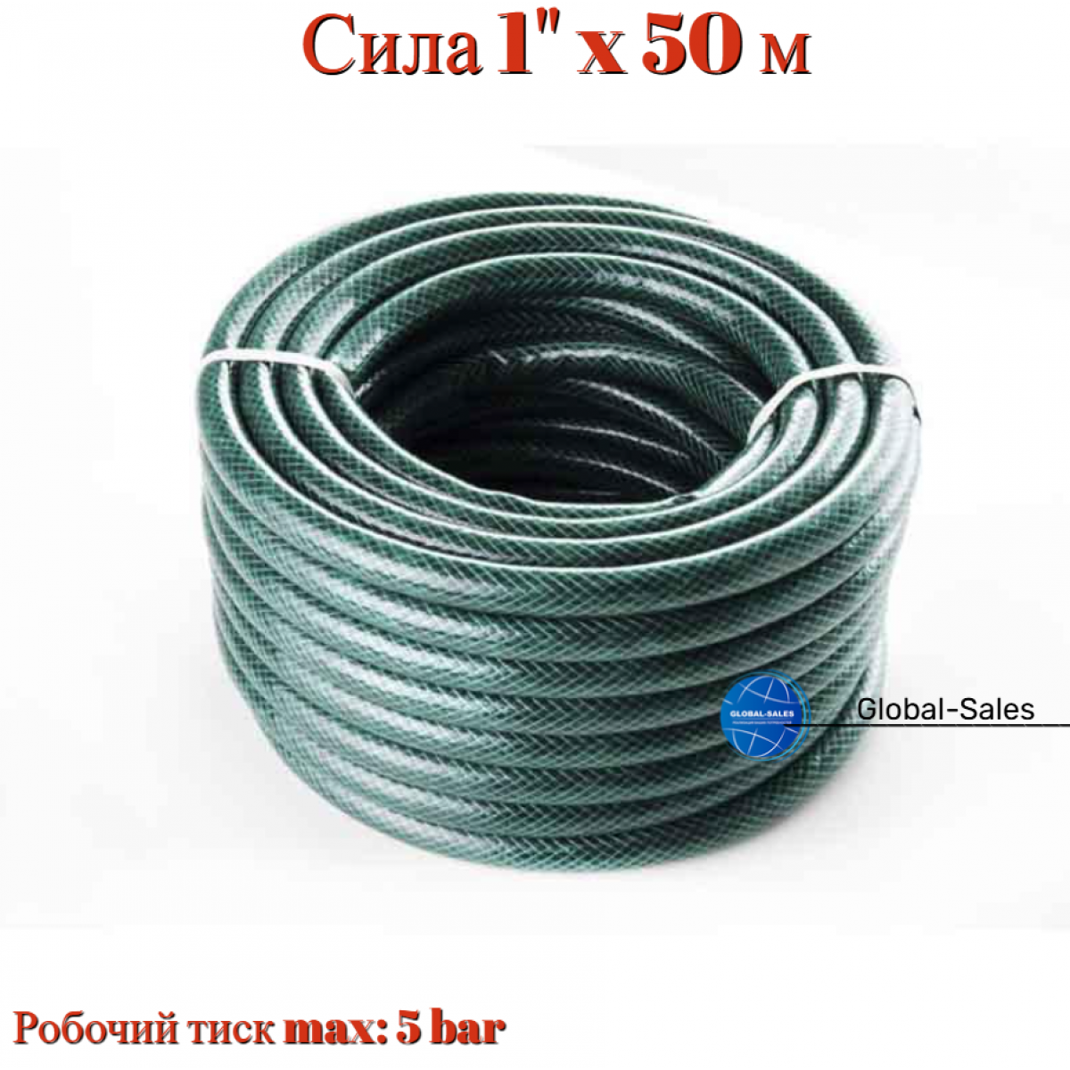 Шланг поливочный Сила 1" x 50 м комета (550613)