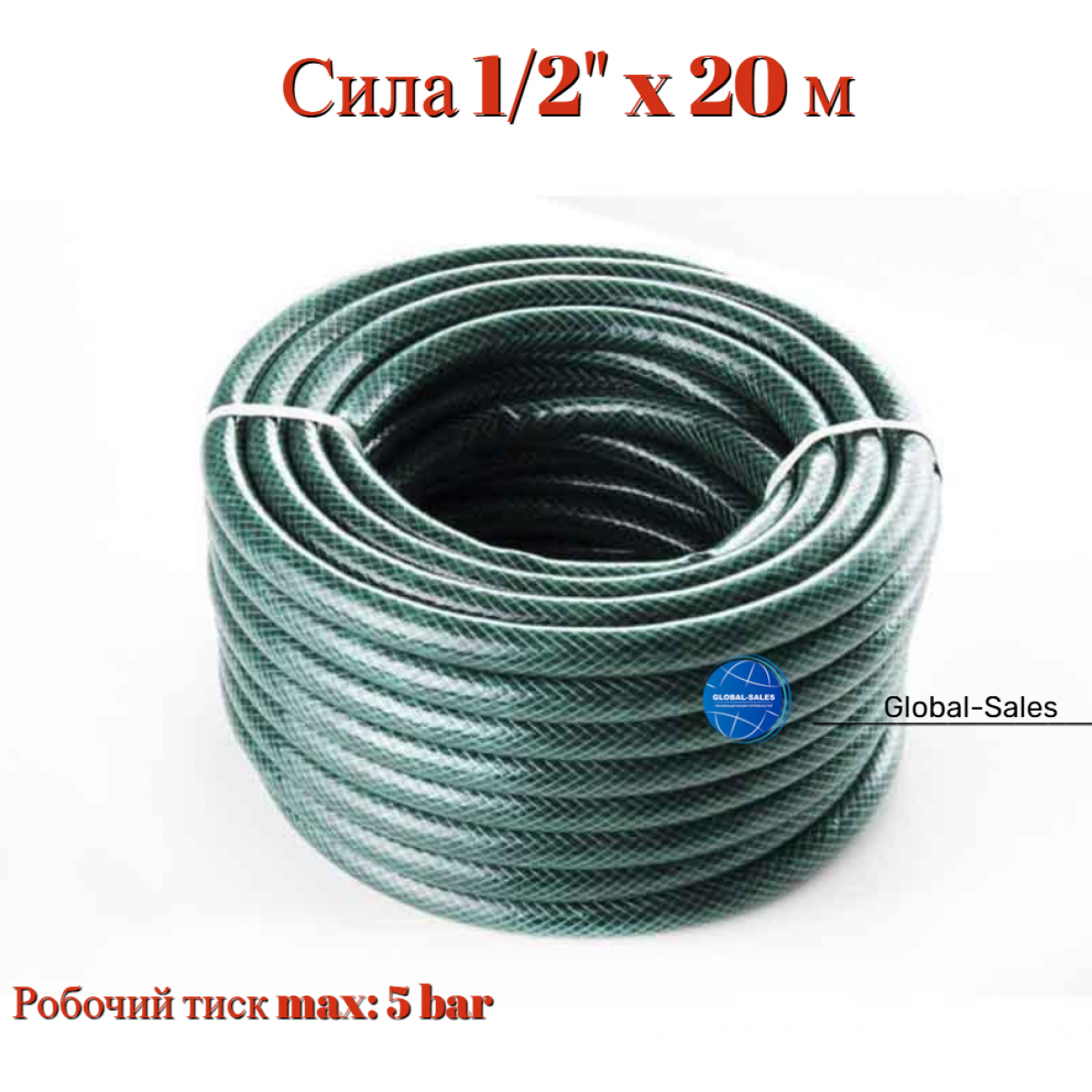 Шланг поливочный Сила 1/2" x 20 м комета (550601)
