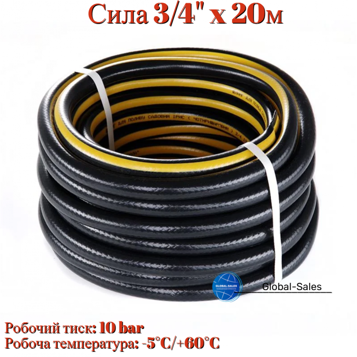 Шланг поливочный Сила 3/4" x 20м ирис (550702)