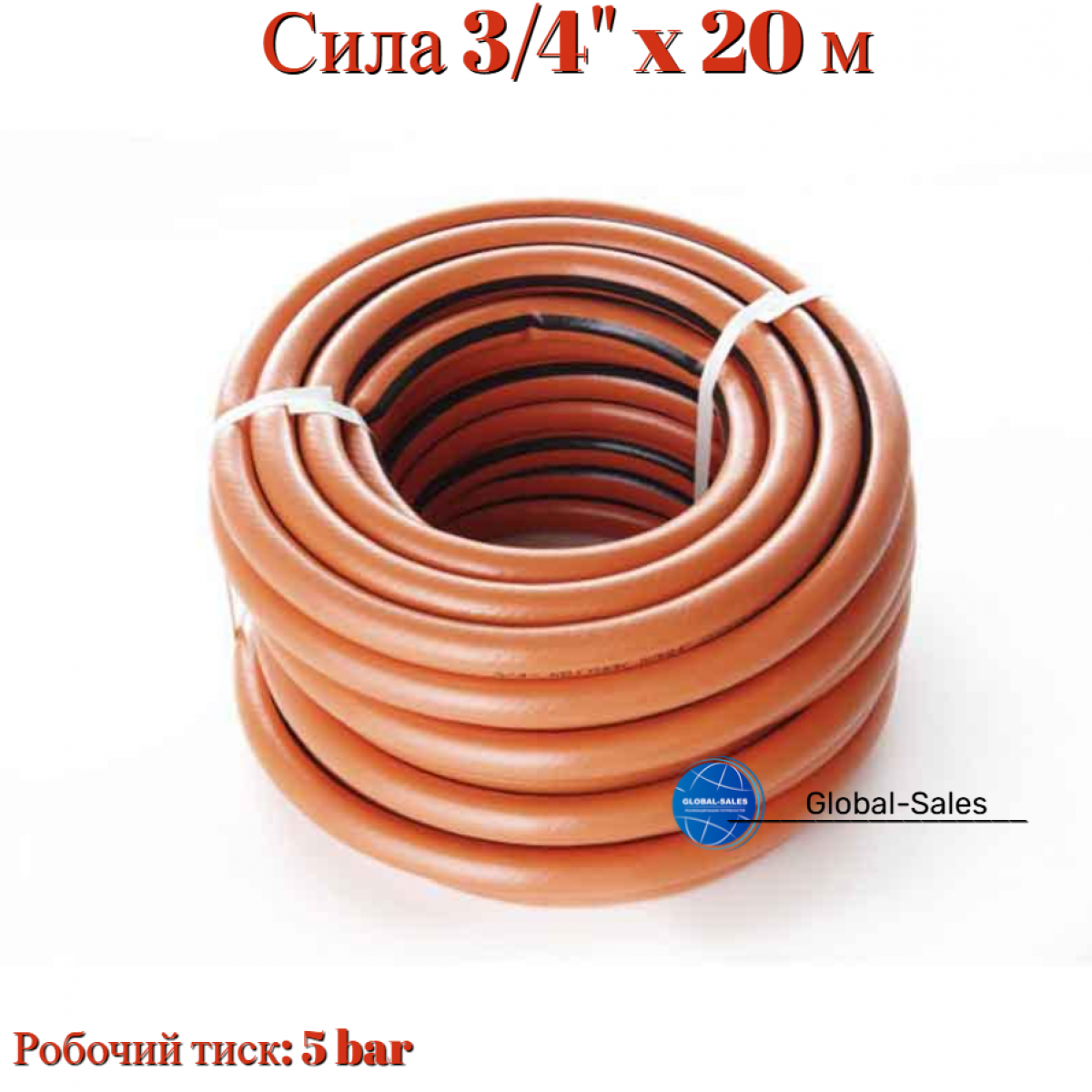 Шланг поливочный Сила 3/4" x 20 м цветник (550658)
