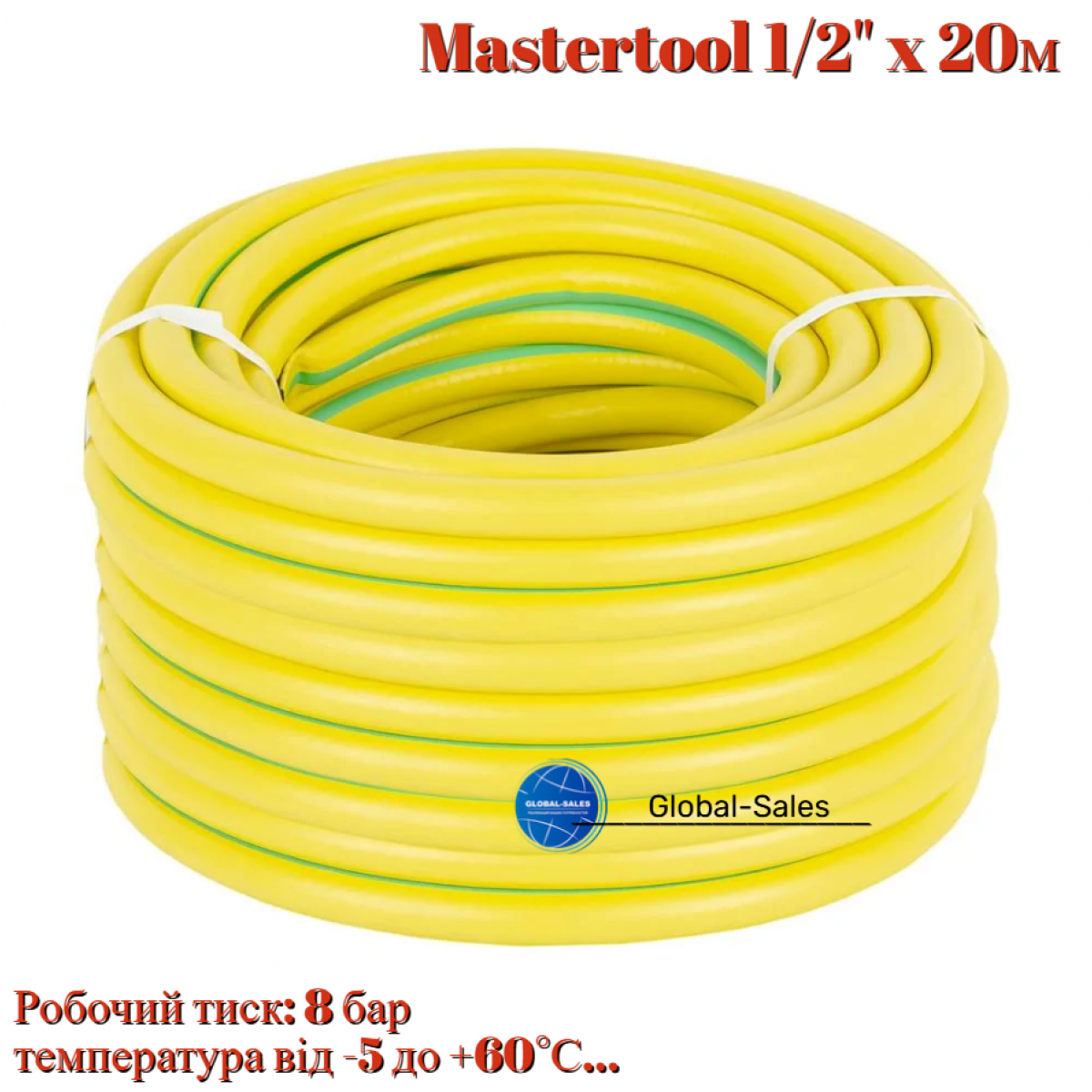 Шланг поливочный Mastertool 1/2" x 20м Flower (92-1036)