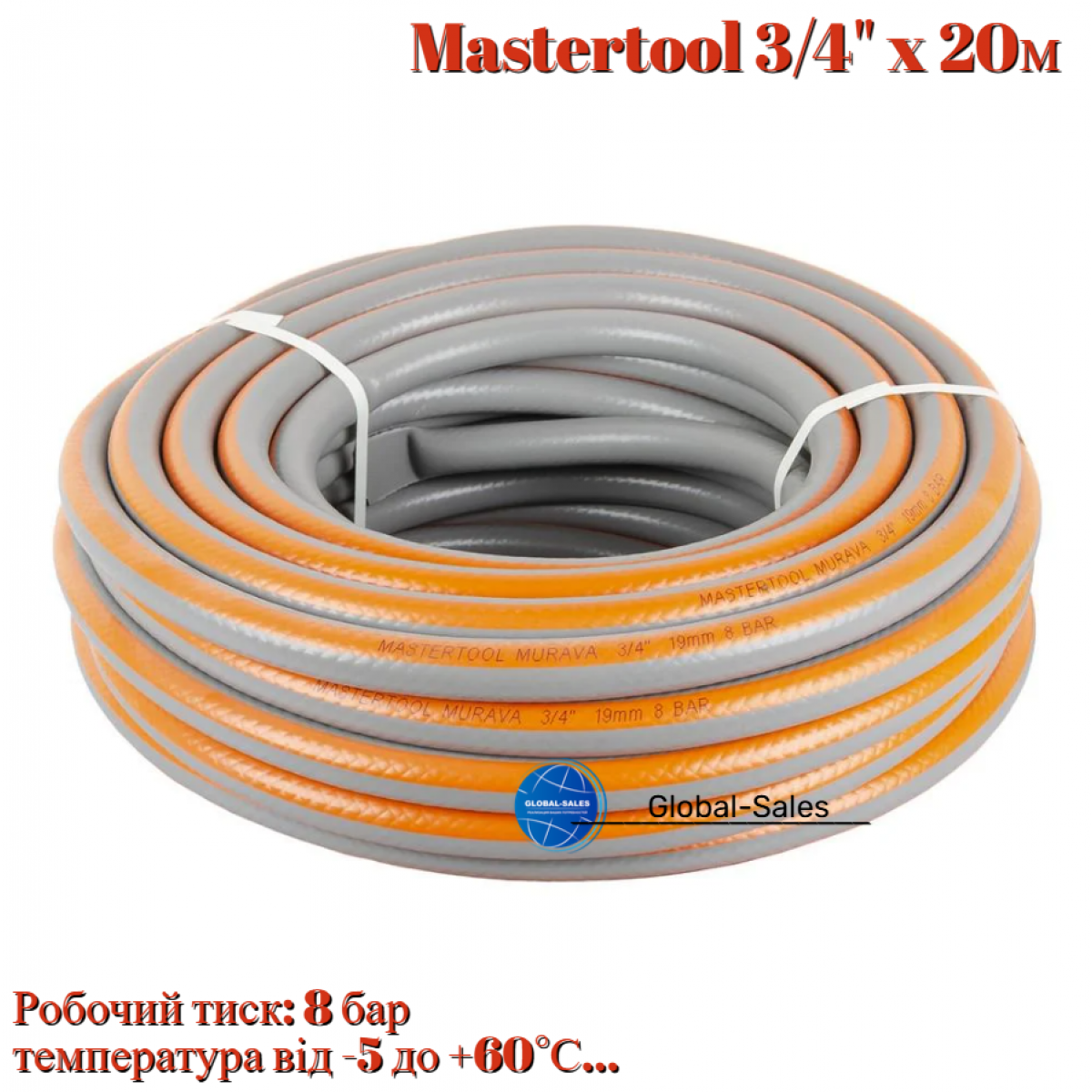 Шланг поливочный Mastertool 3/4" x 20м Murava (92-1061)