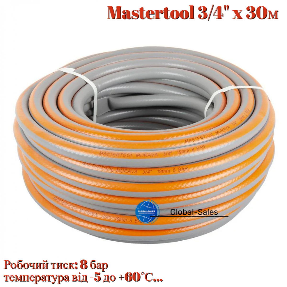 Шланг поливочный Mastertool 3/4" x 30м Murava (92-1063)