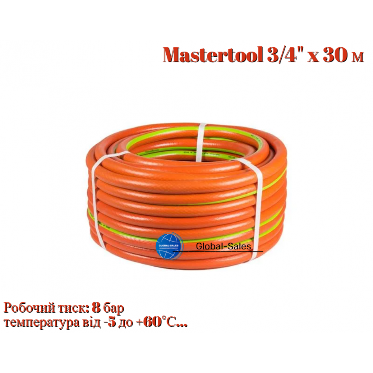 Шланг поливочный Mastertool 3/4" x 30 м Harvest (92-1048)