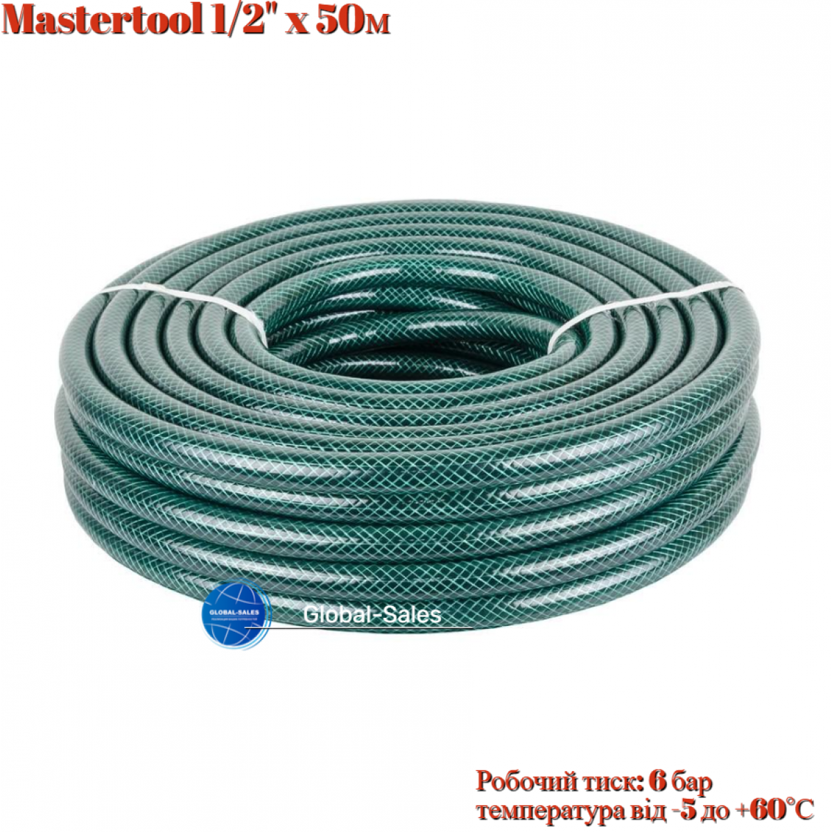 Шланг поливочный Mastertool 1/2" x 50м Meteor (92-1030)