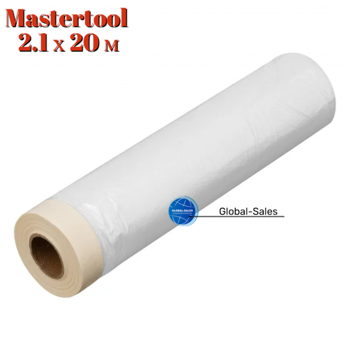 Пленка защитная с малярной лентой Mastertool 2.1 х 20 м (79-9002)