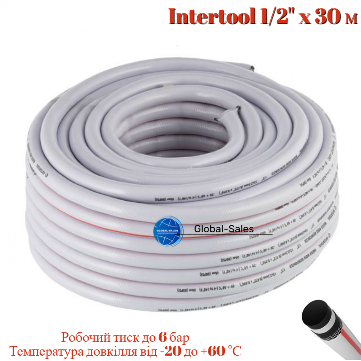 Шланг поливочный Intertool 1/2" x 30 м серый 5 слойный (GE-4133)